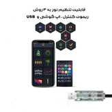 ریسه ال ای دی مدل رنگی RGB طول 10 متر