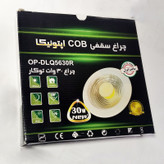 چراغ ال ای دی 30 وات COB اپتونیکا مدل OP-DLQ5630R-30w