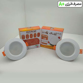 چراغ هالوژن 7 وات شاهچراغ مدل روناک بسته 12 عددی