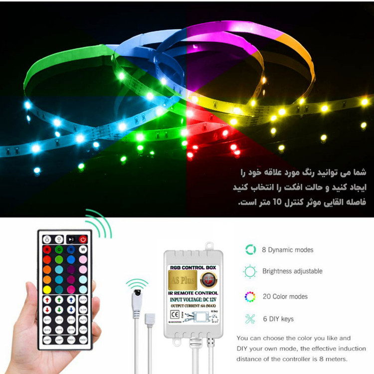 ریسه ال ای دی مدل As plus RGB44 key طول 5 متر