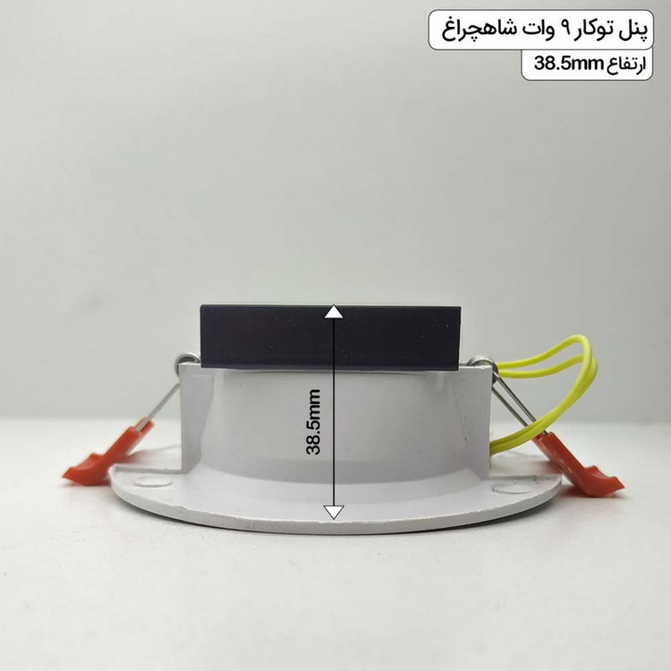 چراغ هالوژن 9 وات شاهچراغ مدل روناک بسته 12 عددی