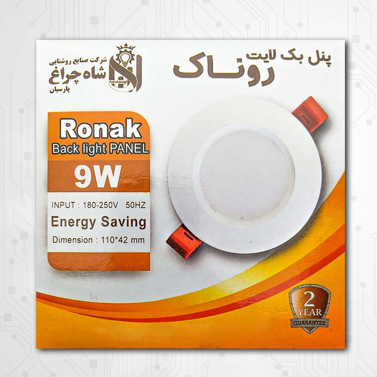 چراغ هالوژن 9 وات شاهچراغ مدل روناک بسته 12 عددی