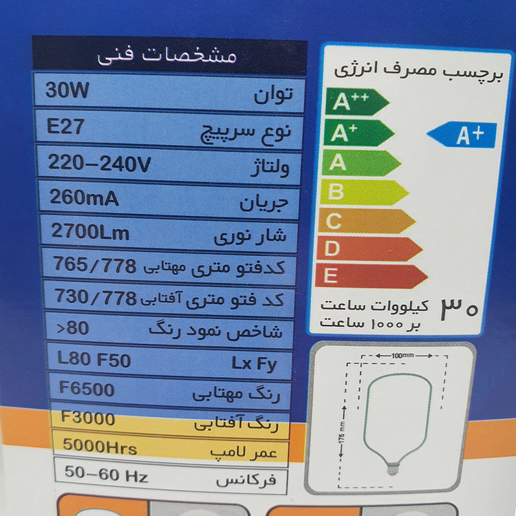 لامپ ال ای دی 30 وات پارس توان بسته 3 عددی