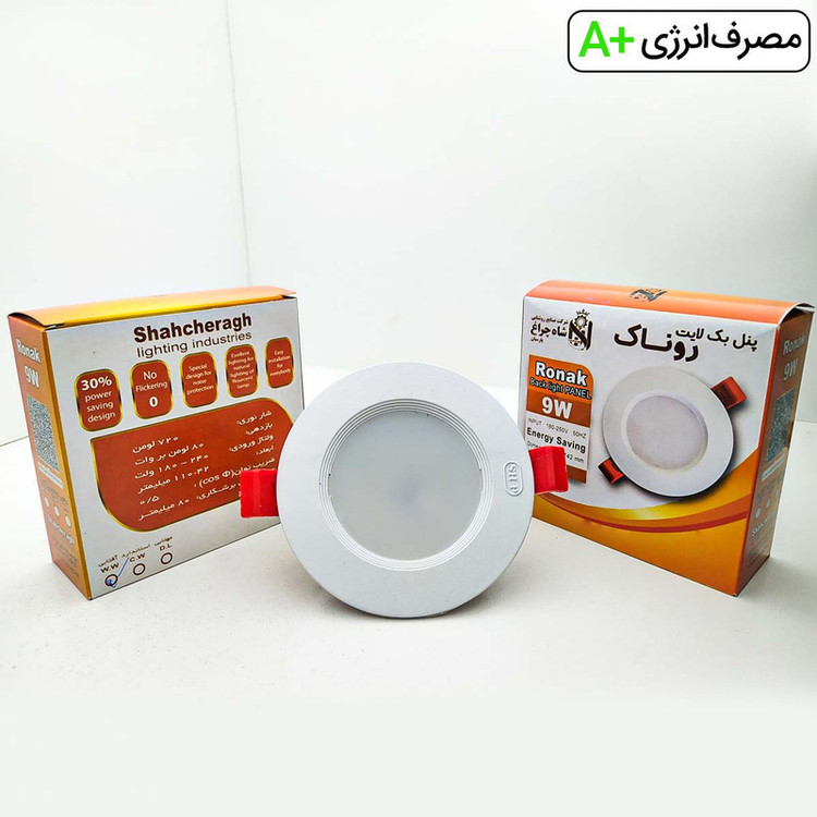 لامپ هالوژن 9 وات شاهچراغ مدل روناک بسته 12 عددی