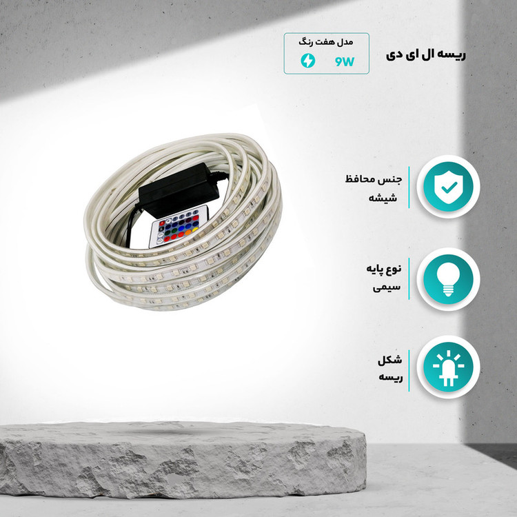 ریسه ال ای دی مدل هفت رنگ D50 طول 50 متر