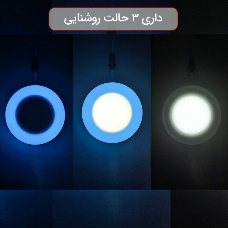 پنل ال ای دی 12 وات مدل 3 حالته طرح توکار گرد بسته ۱۰ عددی